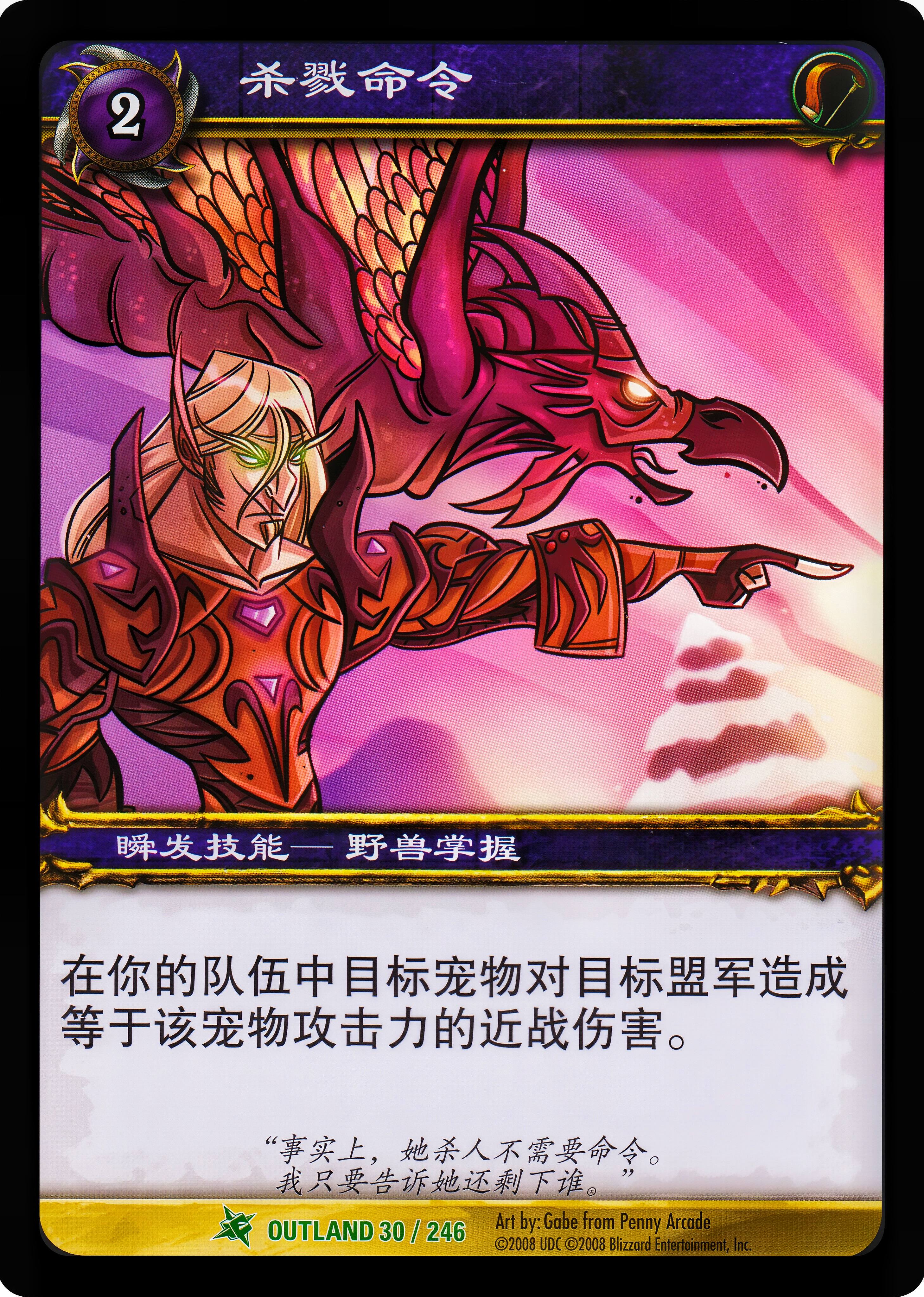 杀戮命令 中文图片